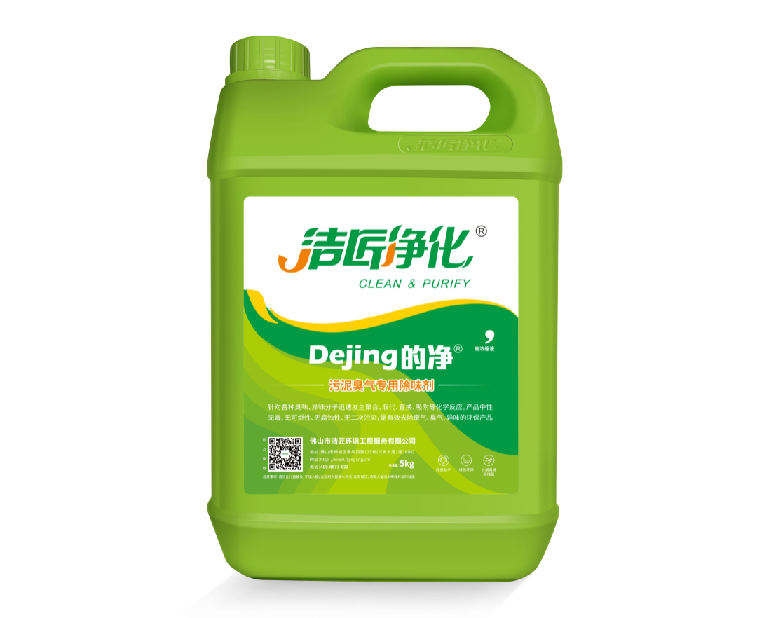 潔匠凈化污泥制磚利用高壓噴霧設備實現除臭 潔匠凈化污泥制磚利用高壓噴霧設備實現除臭