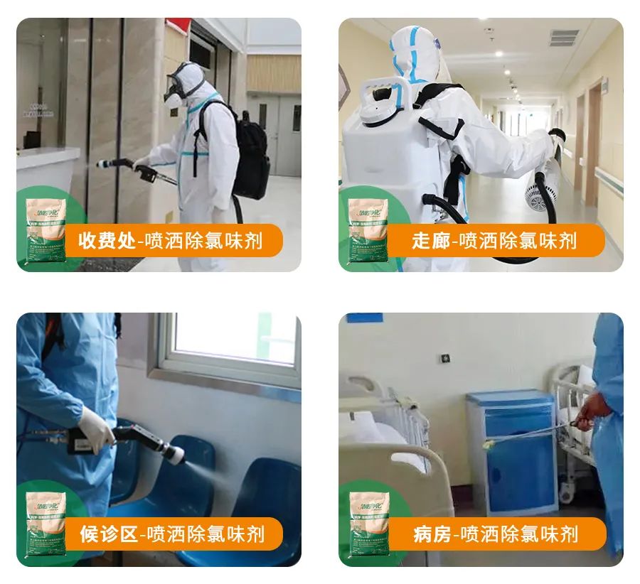 醫院消毒帶來的“氯味”危害，我們來解決！Dejing的凈?還您清新呼吸！.jpg