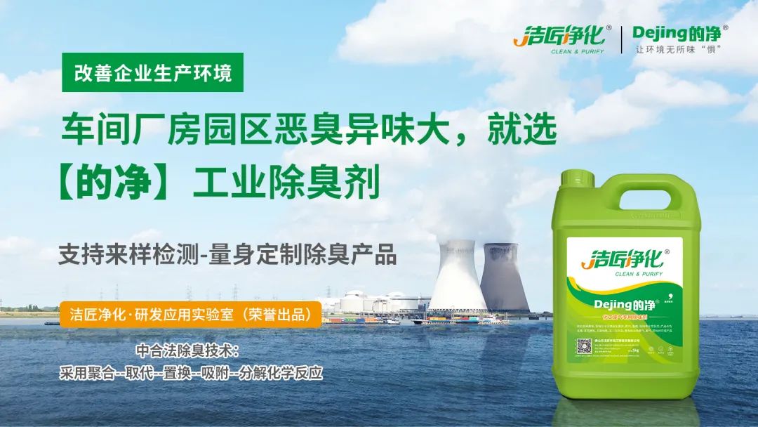 大型電解鋁企業(yè)環(huán)境高壓噴霧除臭設(shè)計安裝要注意什么？