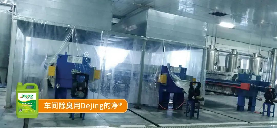 羽毛粉加工腥味、苦味、惡臭味混雜，看<a href='/' style='color: blue;' target='_blank'>工業(yè)除臭劑</a>如何快速除臭！.jpg