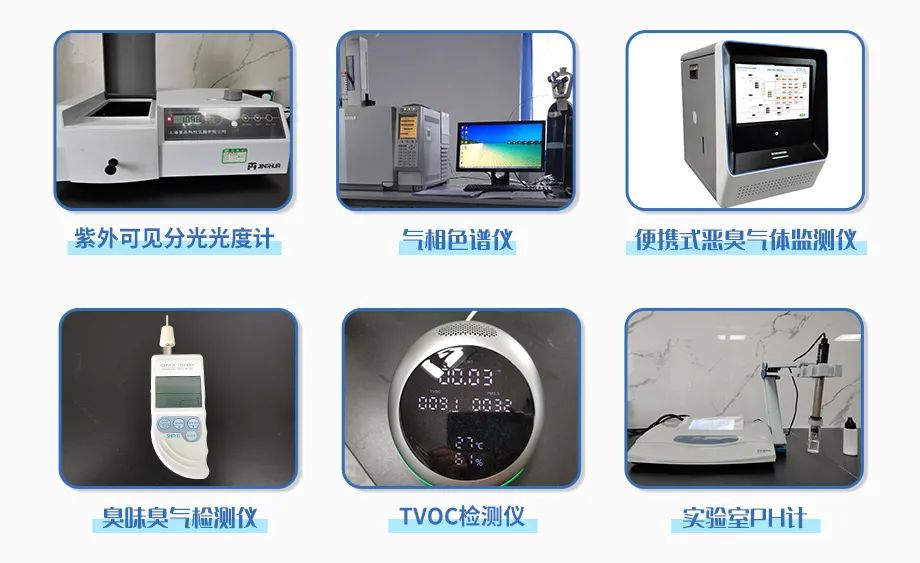 涉及多個行業!“揭秘”工業除臭劑是怎樣生產?帶你走進實驗研發中心!