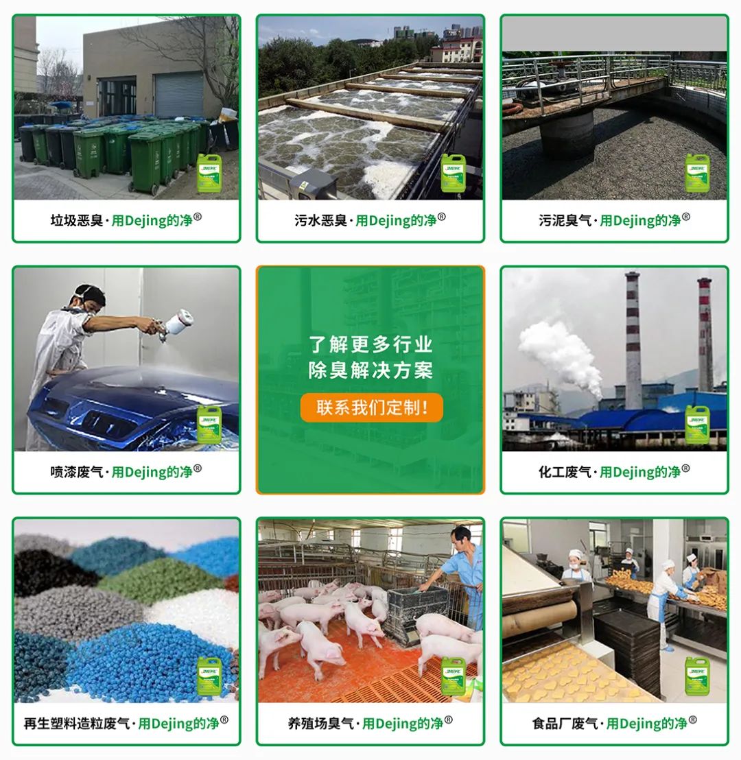 涉及多個行業(yè)!“揭秘”<a href='/' style='color: blue;' target='_blank'>工業(yè)除臭劑</a>是怎樣生產(chǎn)?帶你走進實驗研發(fā)中心!.jpg 涉及多個行業(yè)!“揭秘”<a href='/' style='color: blue;' target='_blank'>工業(yè)除臭劑</a>是怎樣生產(chǎn)?帶你走進實驗研發(fā)中心!.jpg