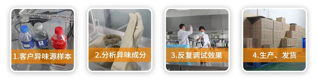 涉及多個行業(yè)!“揭秘”<a href='/' style='color: blue;' target='_blank'>工業(yè)除臭劑</a>是怎樣生產(chǎn)?帶你走進實驗研發(fā)中心!.jpg 涉及多個行業(yè)!“揭秘”<a href='/' style='color: blue;' target='_blank'>工業(yè)除臭劑</a>是怎樣生產(chǎn)?帶你走進實驗研發(fā)中心!.jpg