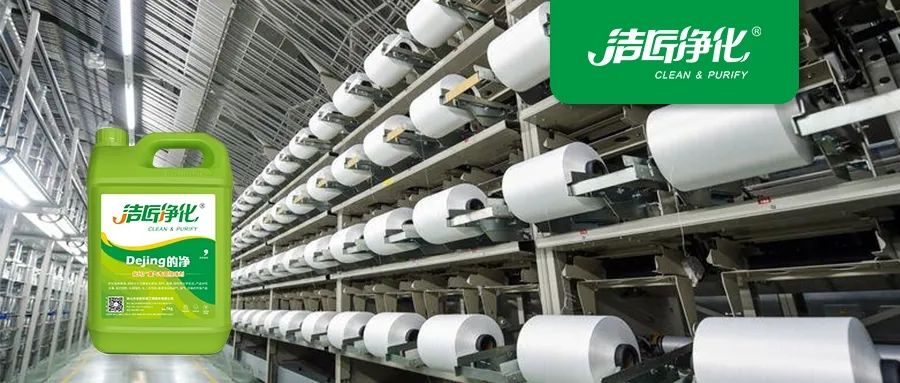 化纖廠廢氣異味成問題,Dejing的凈除臭劑優勢明顯.jpg 化纖廠廢氣異味成問題,Dejing的凈除臭劑優勢明顯.jpg