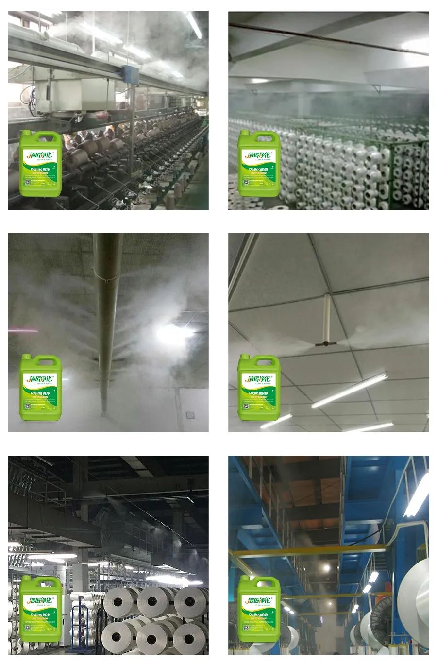 化纖廠廢氣異味成問題,Dejing的凈除臭劑優勢明顯.jpg 化纖廠廢氣異味成問題,Dejing的凈除臭劑優勢明顯.jpg
